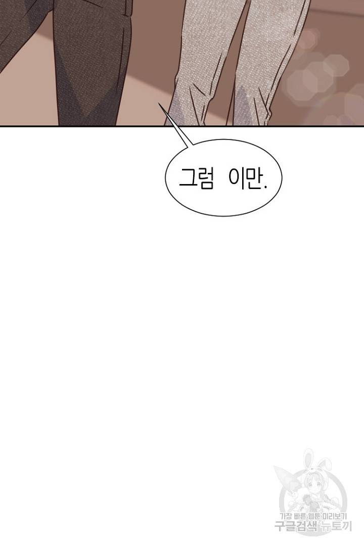 하필, 본부장 8화 10