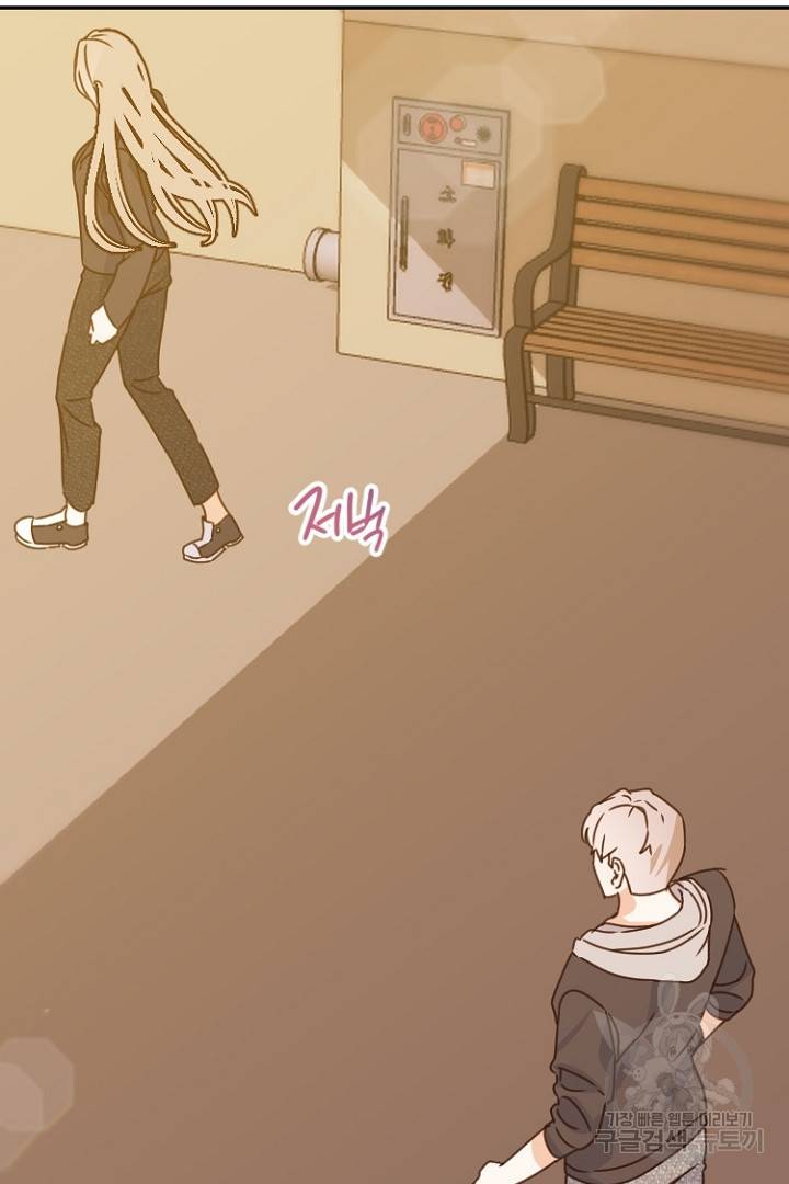 하필, 본부장 8화 11