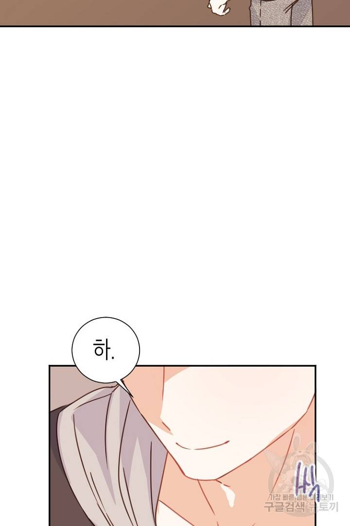 하필, 본부장 8화 12