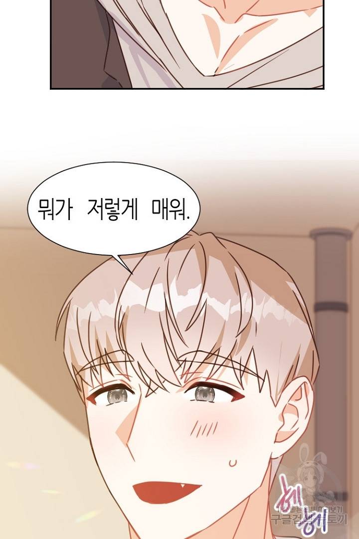 하필, 본부장 8화 13