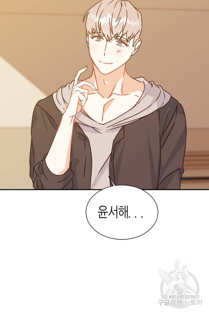 하필, 본부장 8화 17