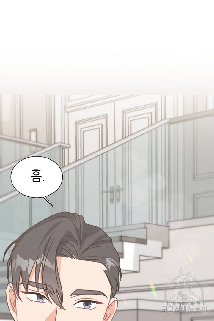 하필, 본부장 8화 24