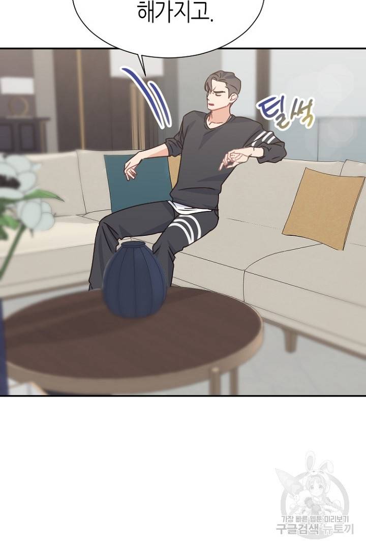 하필, 본부장 8화 27