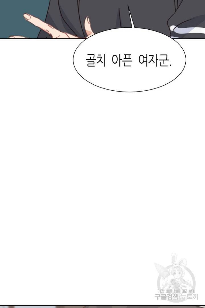 하필, 본부장 8화 29
