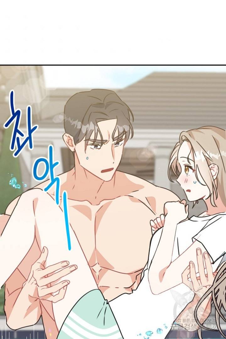하필, 본부장 8화 33