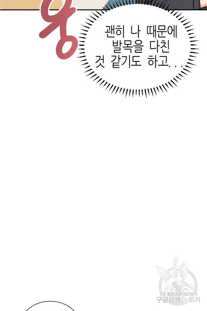 하필, 본부장 8화 36