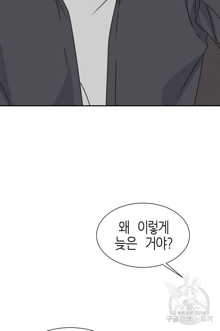 하필, 본부장 8화 38