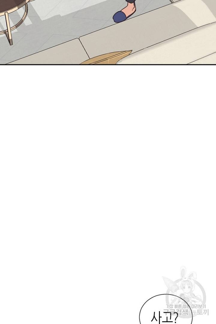 하필, 본부장 8화 40