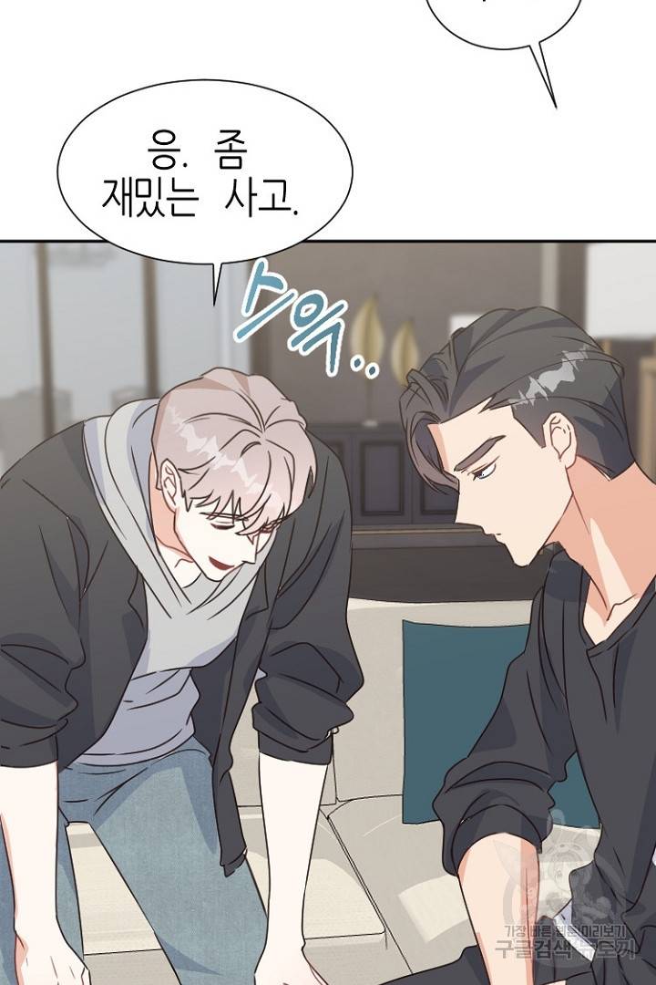 하필, 본부장 8화 41