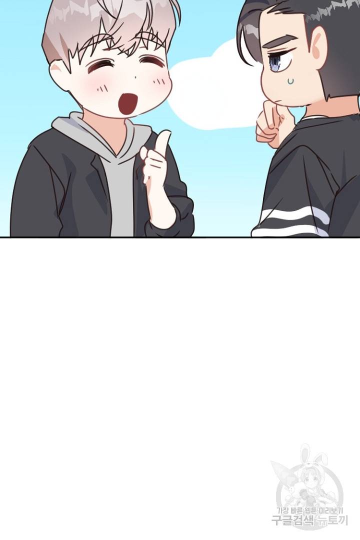하필, 본부장 8화 45