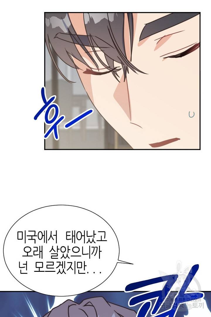 하필, 본부장 8화 46