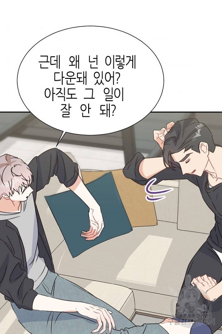 하필, 본부장 8화 52
