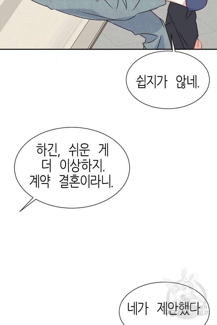 하필, 본부장 8화 53