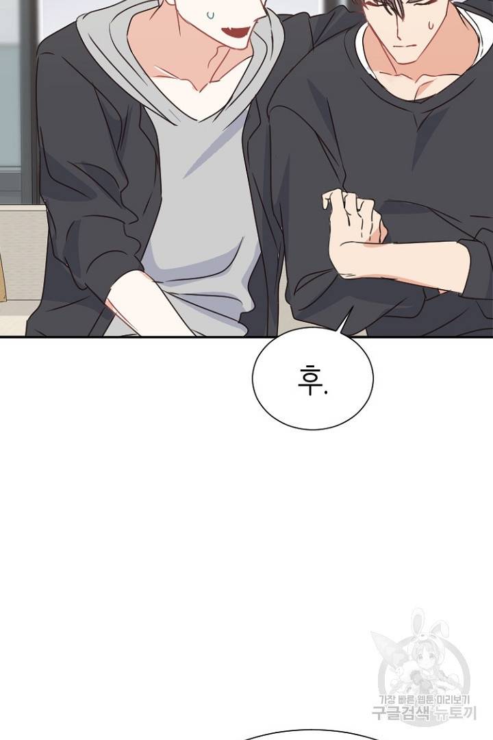 하필, 본부장 8화 56