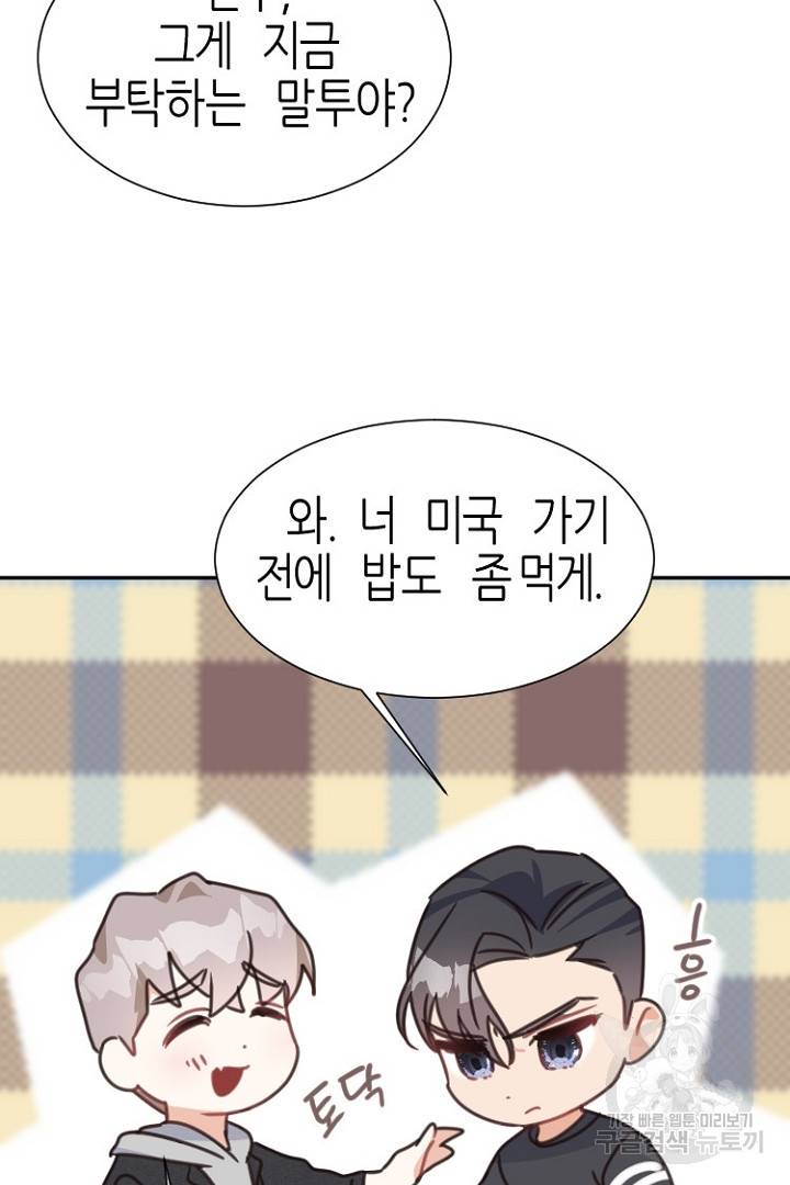 하필, 본부장 8화 58
