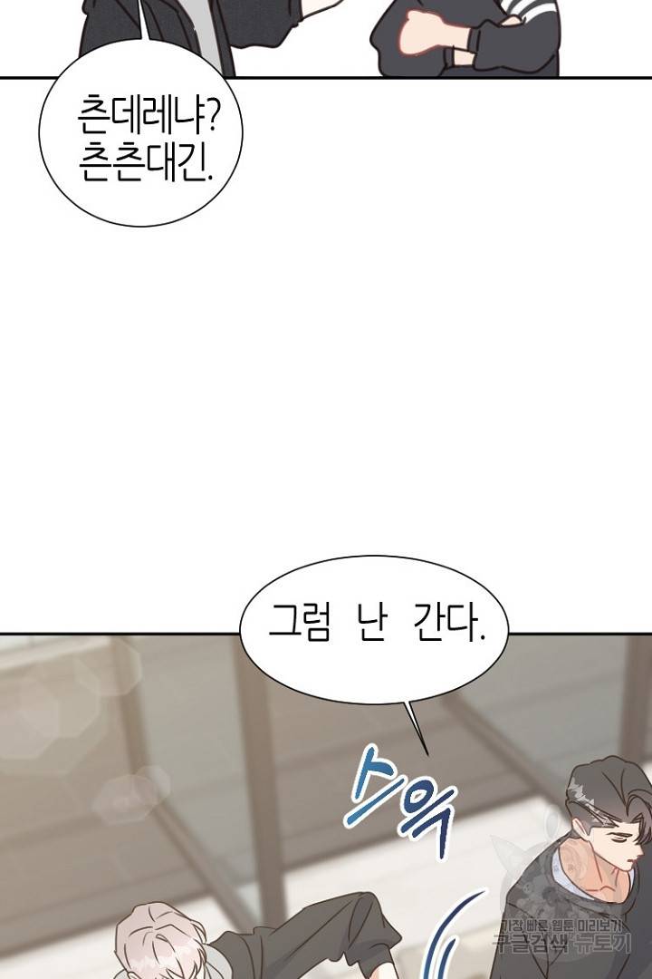 하필, 본부장 8화 59