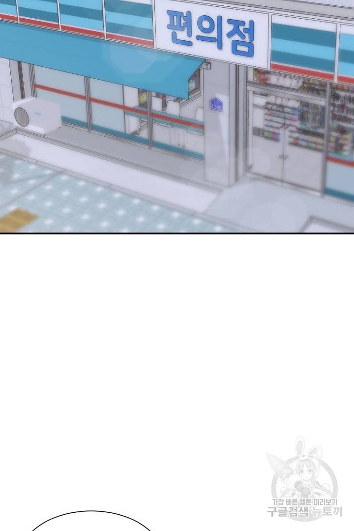 하필, 본부장 8화 64