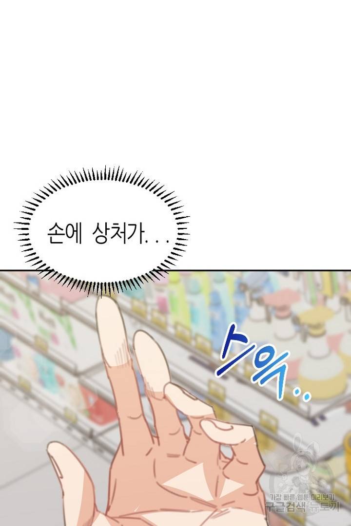 하필, 본부장 8화 66