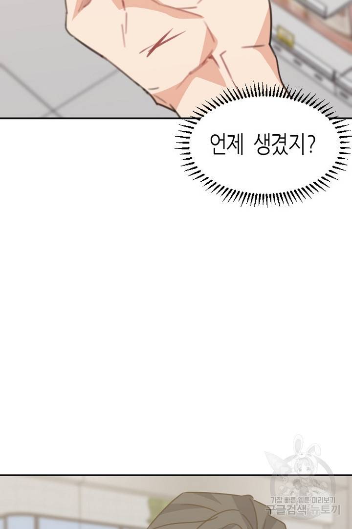 하필, 본부장 8화 67