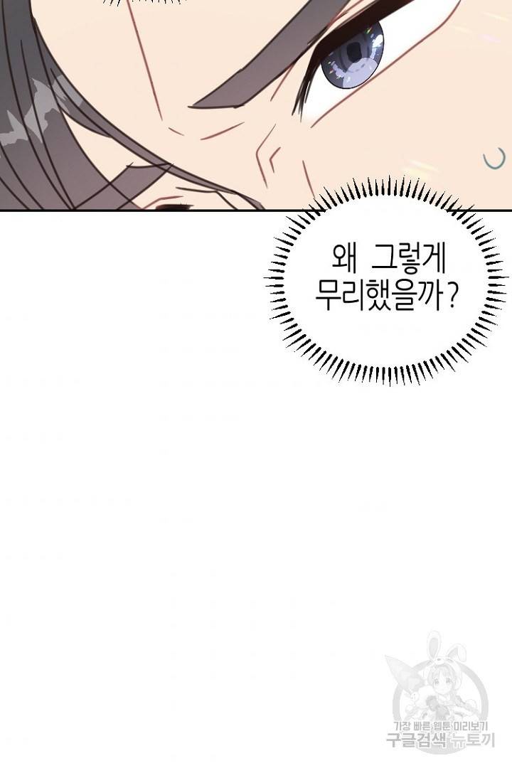 하필, 본부장 8화 72