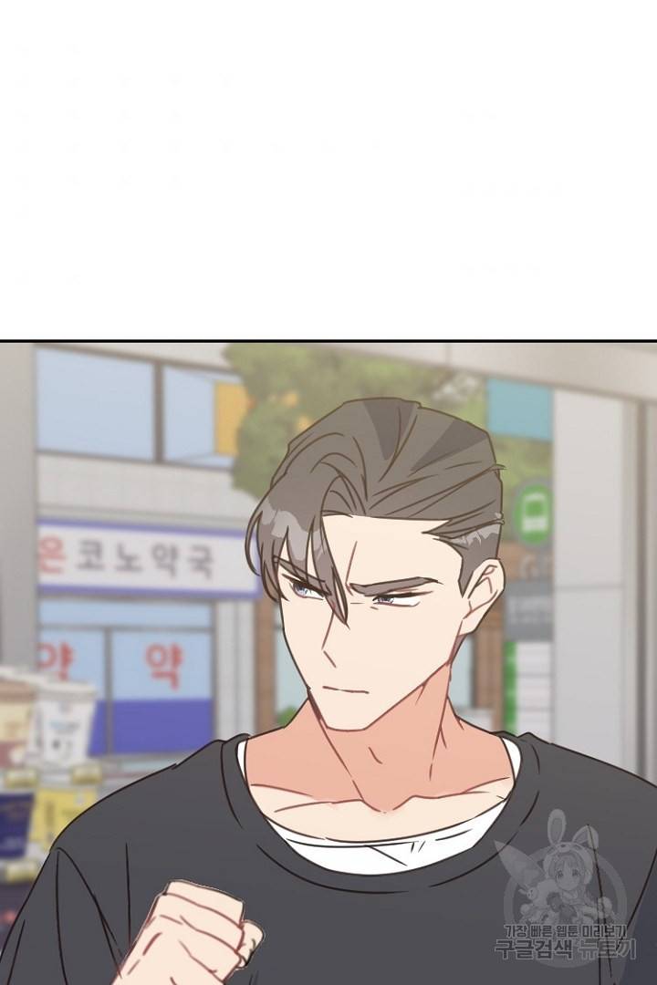 하필, 본부장 8화 73