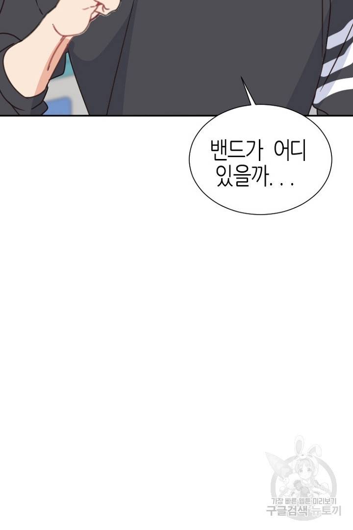 하필, 본부장 8화 74