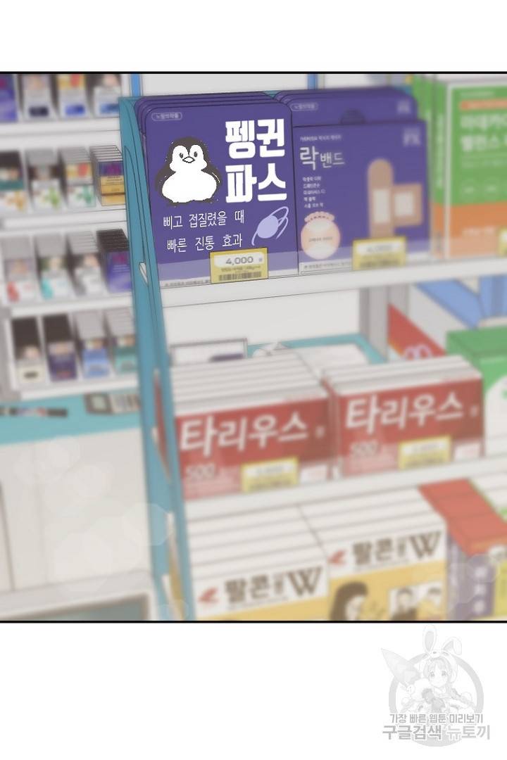 하필, 본부장 8화 75