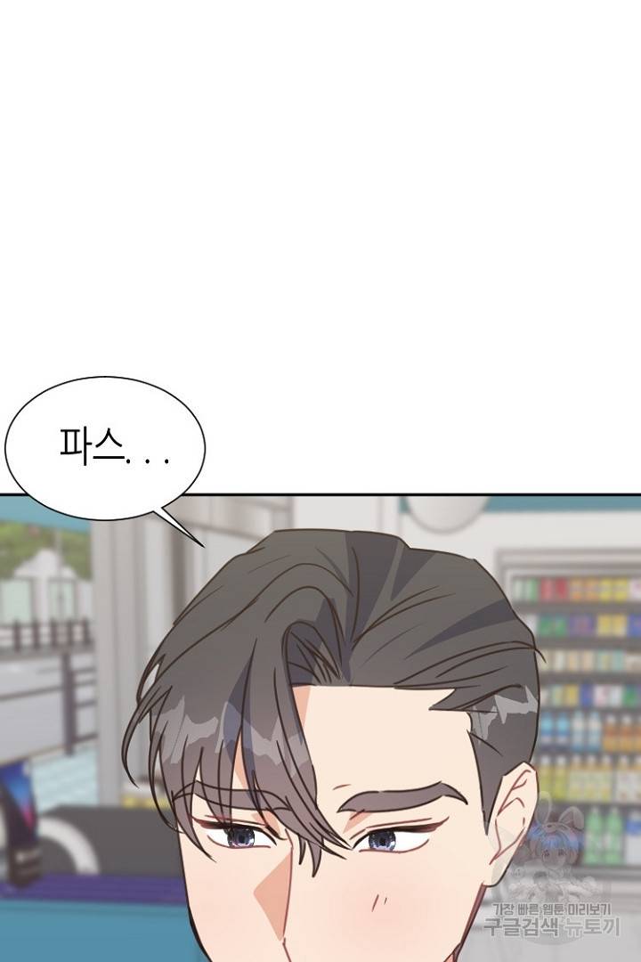 하필, 본부장 8화 76