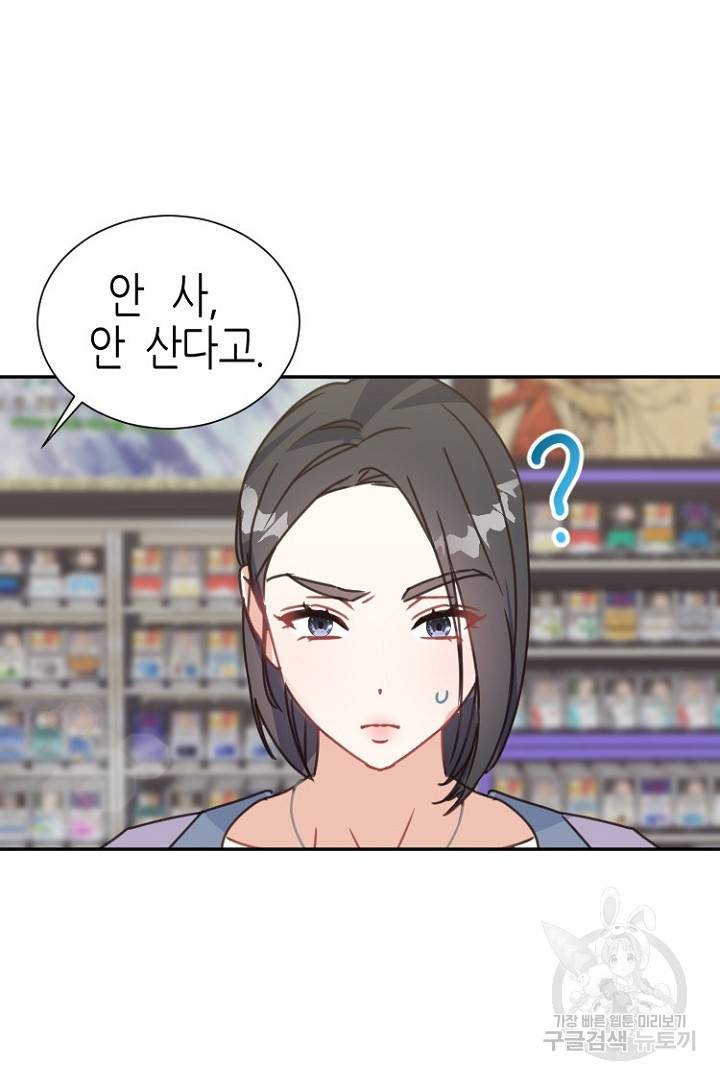 하필, 본부장 8화 84