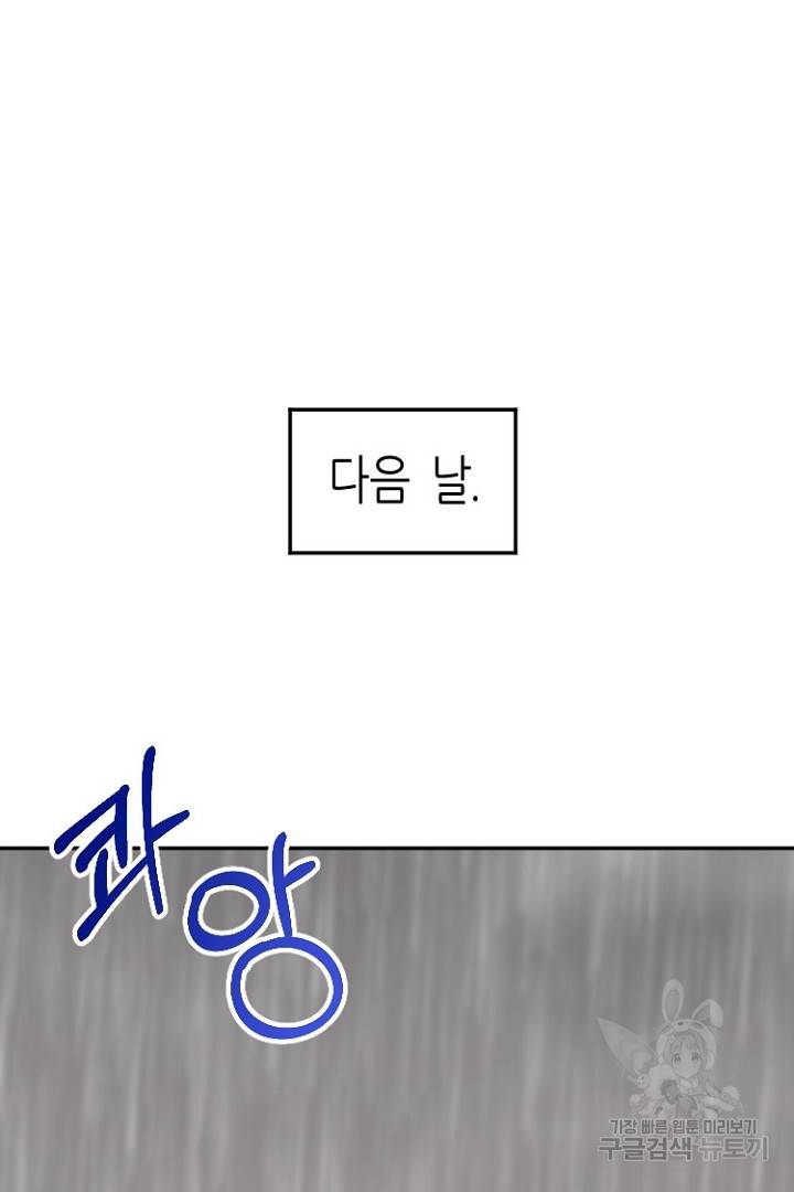 하필, 본부장 8화 85