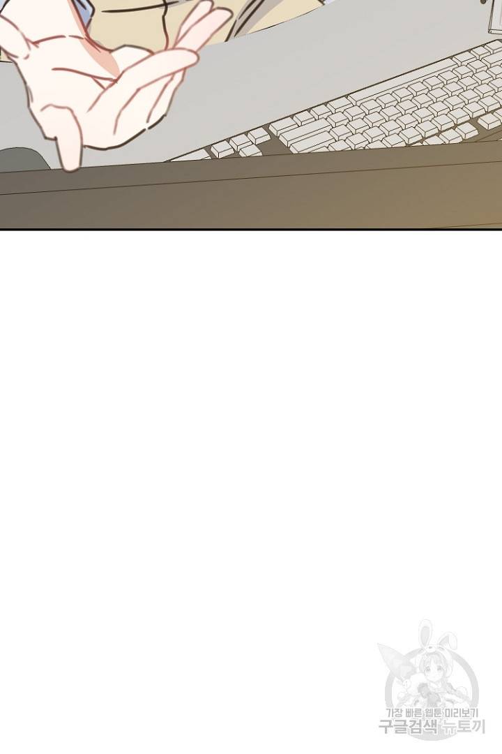하필, 본부장 8화 91