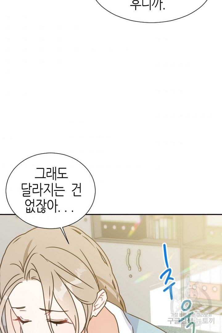 하필, 본부장 8화 93