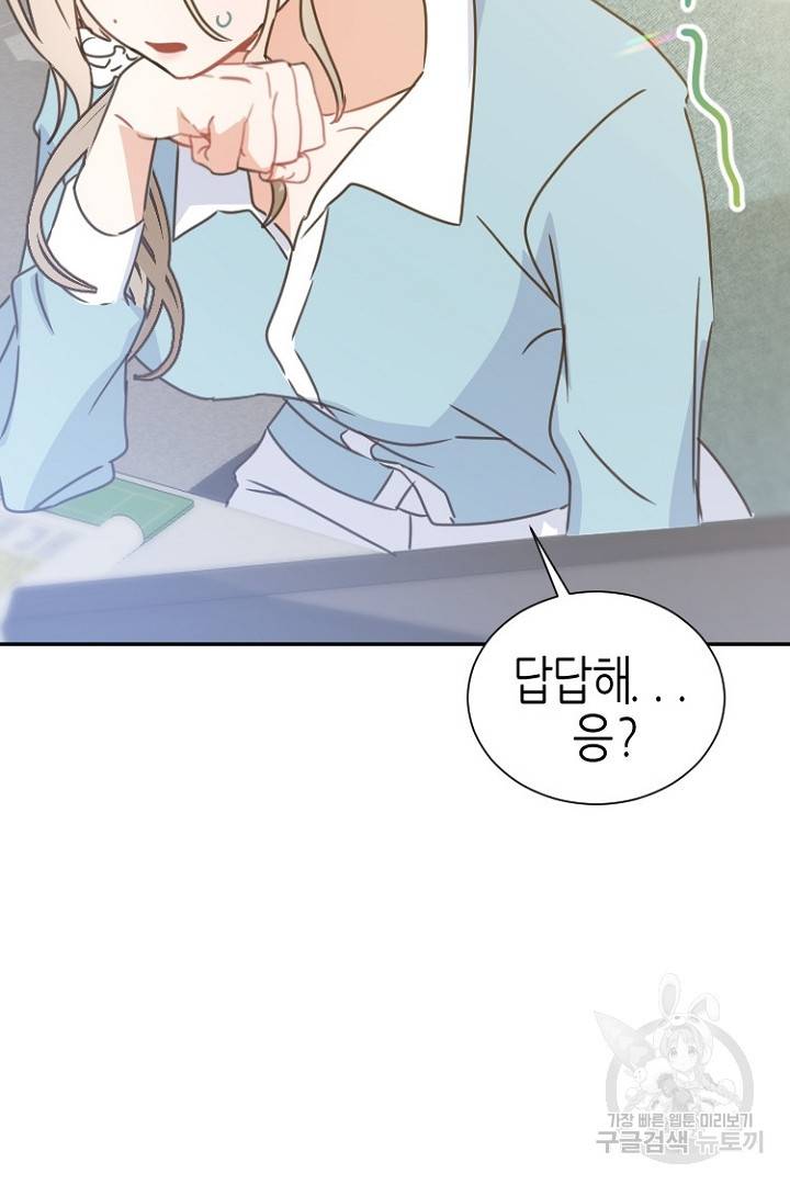 하필, 본부장 8화 94