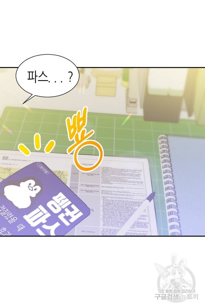 하필, 본부장 8화 95