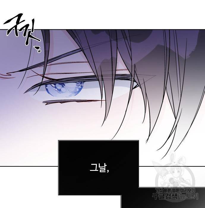 그 기사가 레이디로 사는 법 73화 9