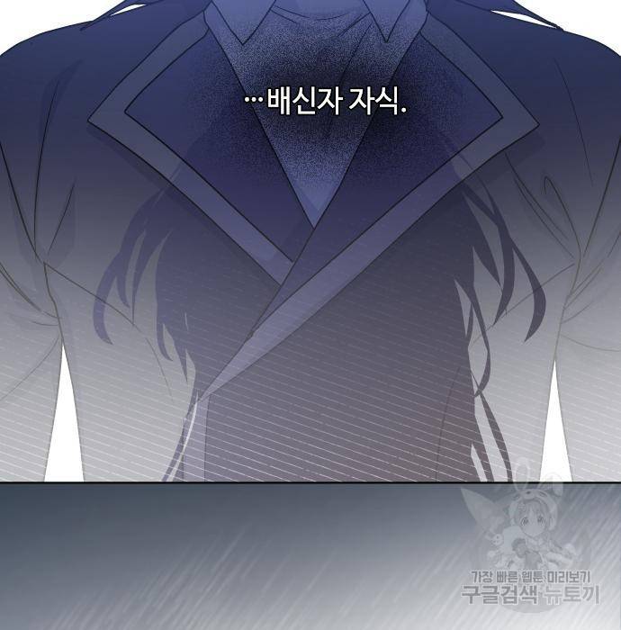 그 기사가 레이디로 사는 법 73화 27