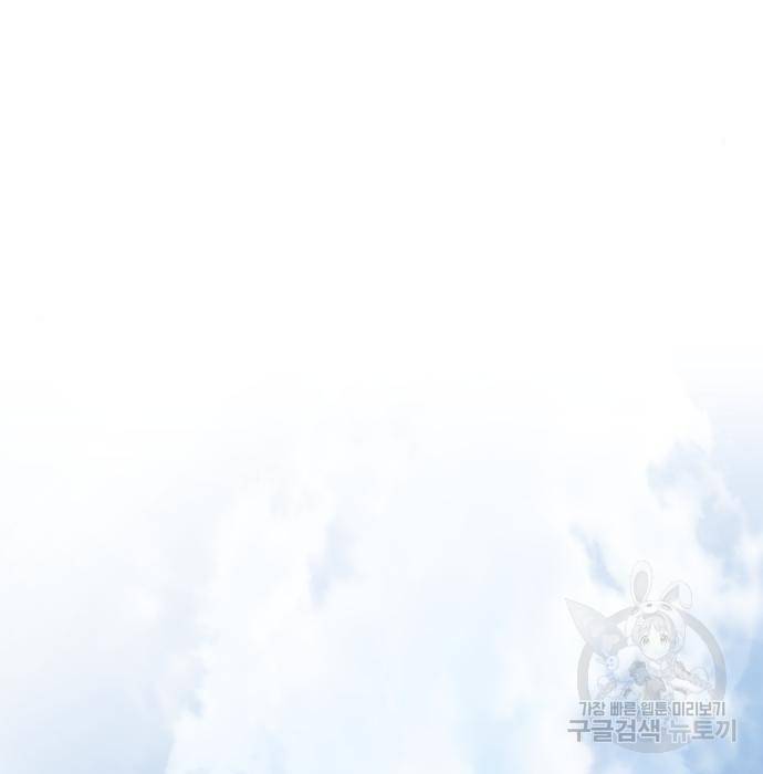 그 기사가 레이디로 사는 법 73화 31