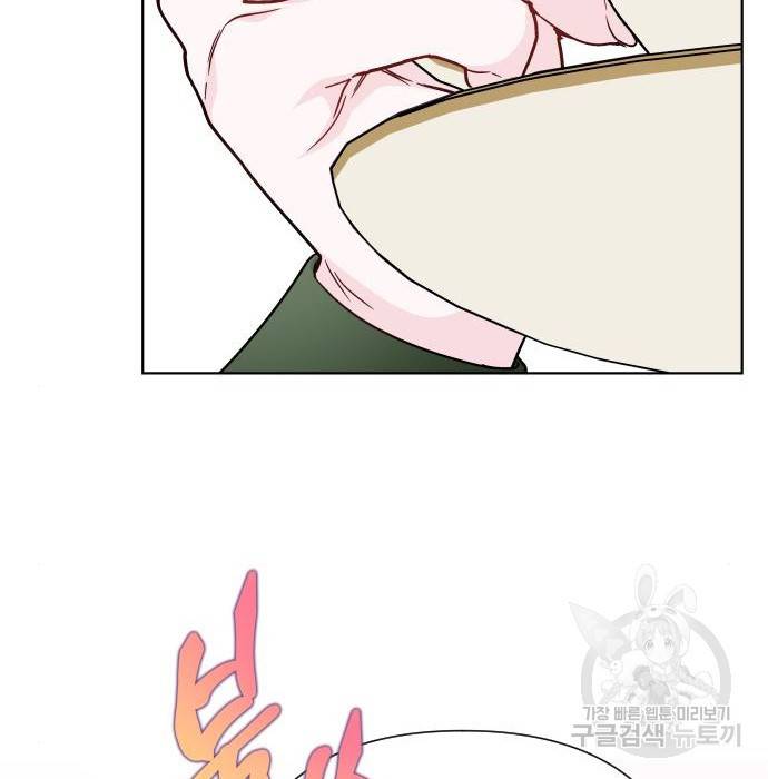 그 기사가 레이디로 사는 법 73화 40