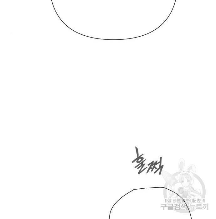 그 기사가 레이디로 사는 법 73화 142