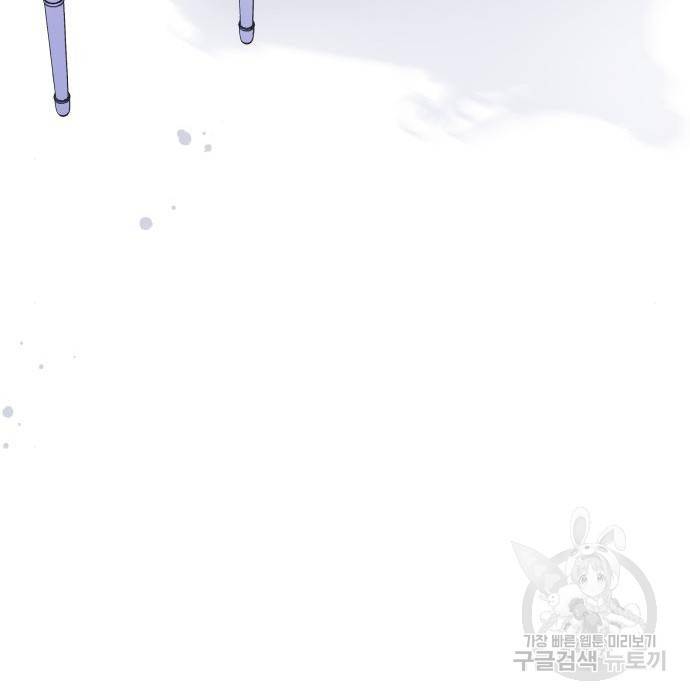 그 기사가 레이디로 사는 법 73화 157
