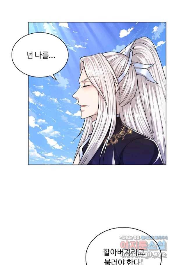 100만 년 만에 귀환하다 48화 5