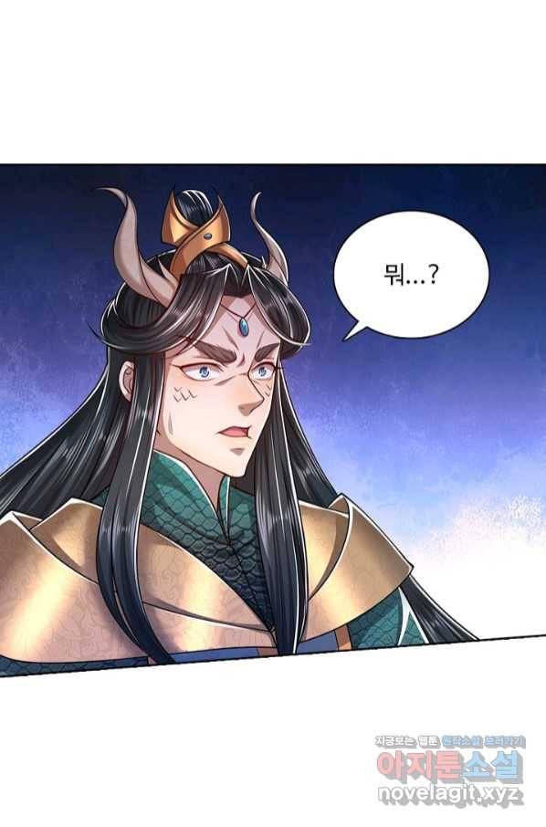 100만 년 만에 귀환하다 48화 7
