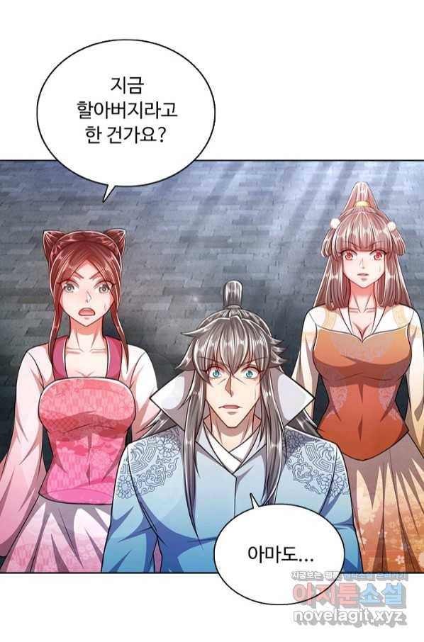 100만 년 만에 귀환하다 48화 8