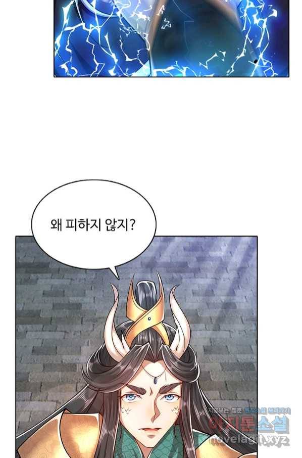 100만 년 만에 귀환하다 48화 19