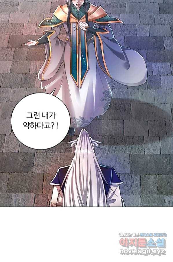 100만 년 만에 귀환하다 48화 22