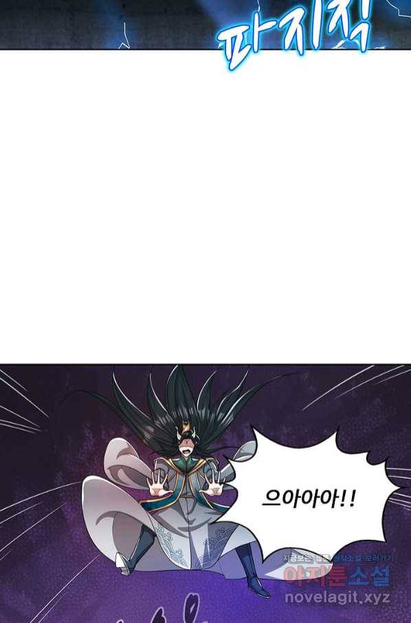 100만 년 만에 귀환하다 48화 27