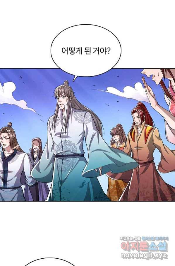 100만 년 만에 귀환하다 48화 30