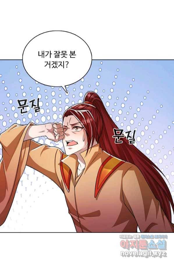 100만 년 만에 귀환하다 48화 32