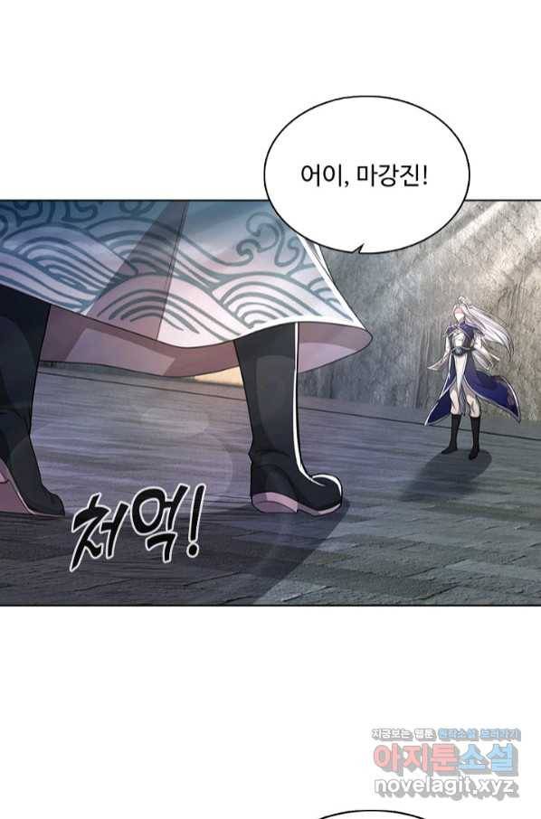 100만 년 만에 귀환하다 48화 33