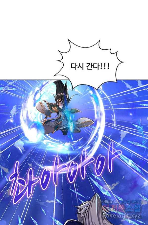 100만 년 만에 귀환하다 48화 35